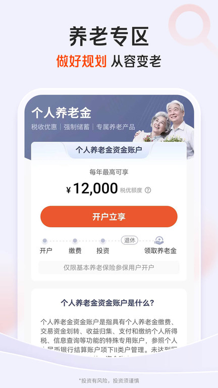 平安易宝app