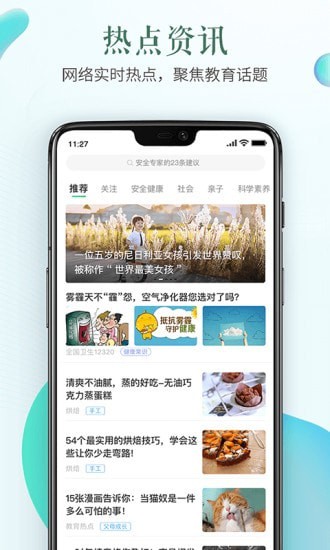 平安暑假专项活动