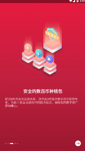 2023中币网app官网