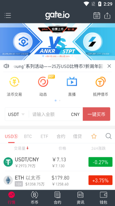 coinw交易所app最新版