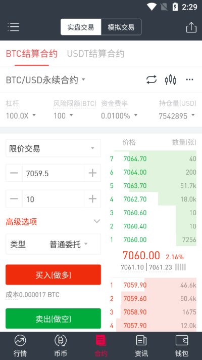 coinw交易所app最新版