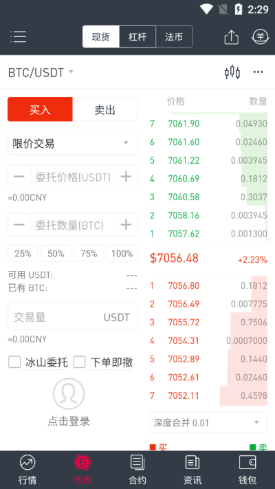 coinw交易所app最新版