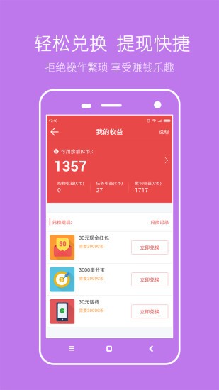 存钱罐app