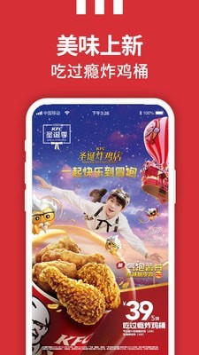 kfc优惠券