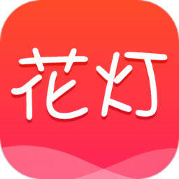 花灯聊天交友直播官方版app2022免费