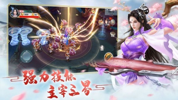 三生三世枕边人