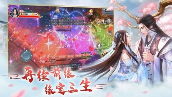 三生三世枕边人
