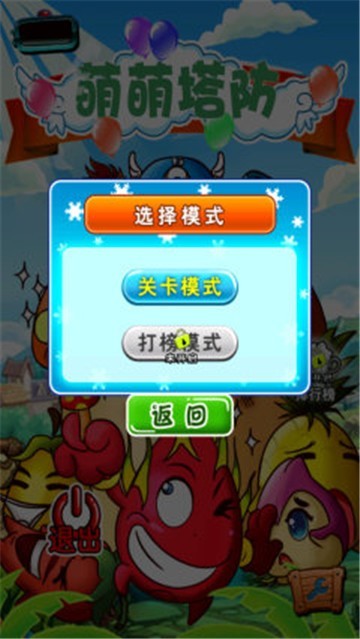萌塔防