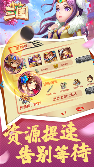 小小三国百抽版