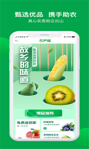 众民惠app