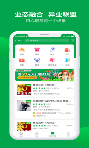 众民惠app