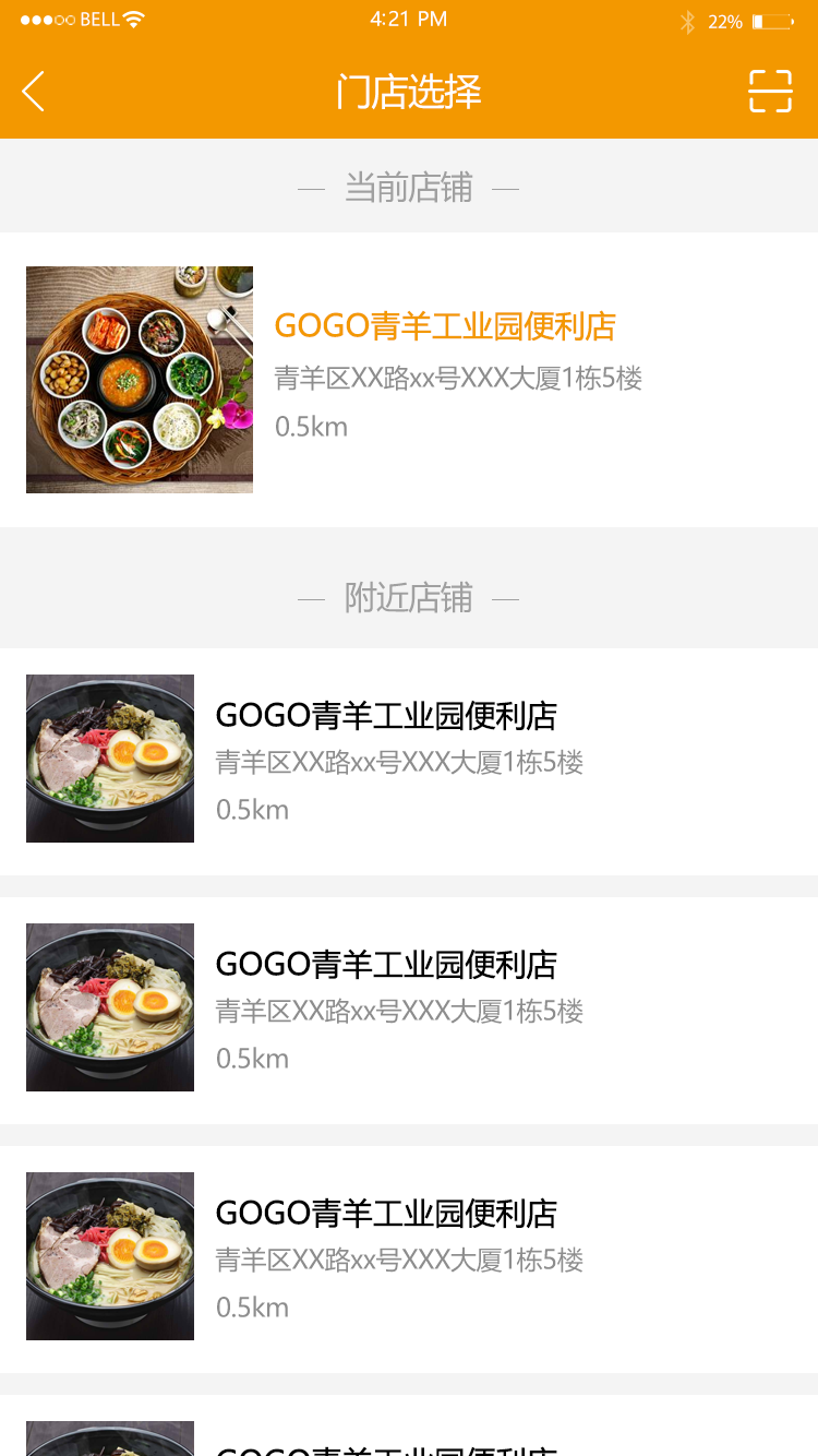 gogo便利