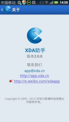 xda助手