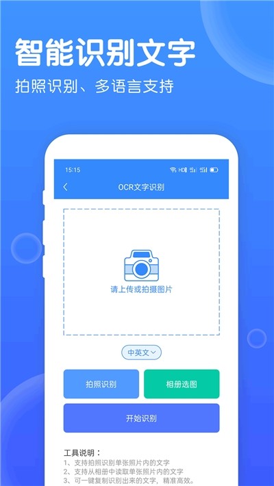 拍照识别宝