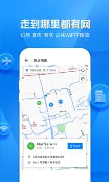 wifi万能破解钥匙