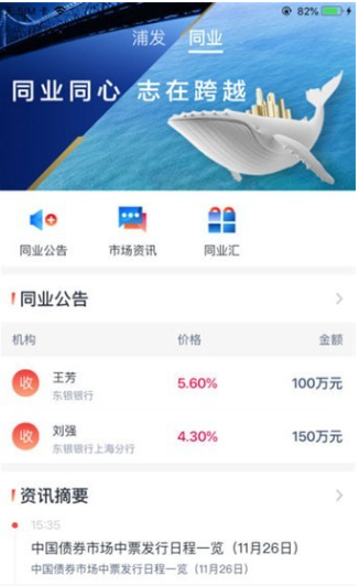 浦发e同行