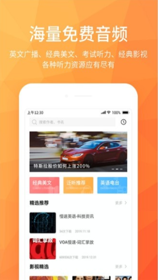 磨耳英语