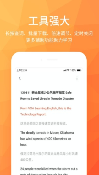 磨耳英语