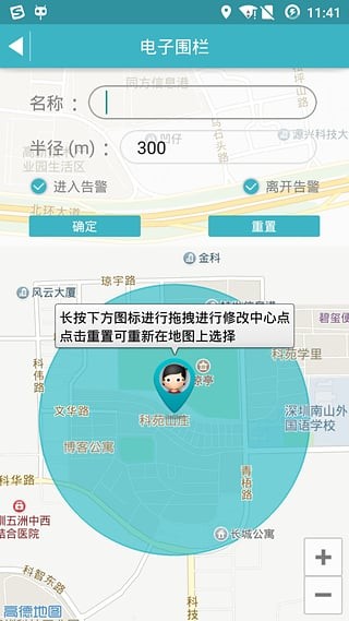 开咪儿童智能手表app