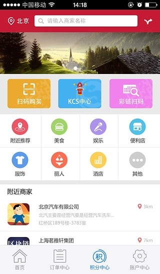 购酷管家app