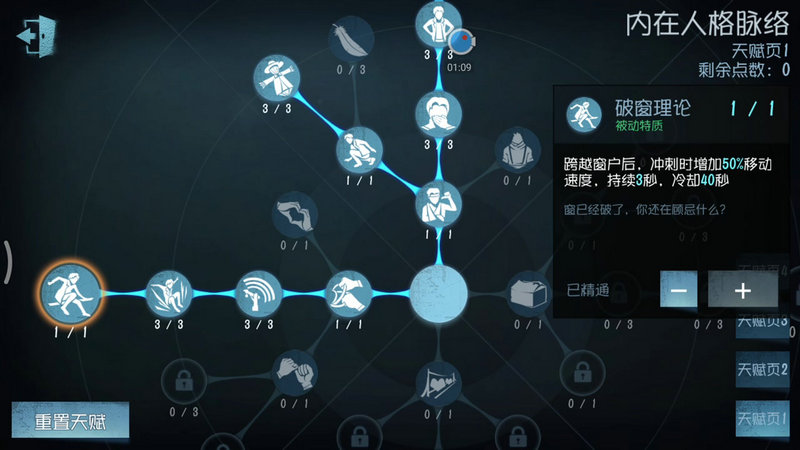 第五人格如何获得天赋点数