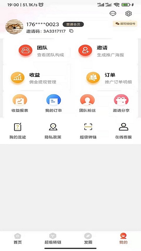 嗨购社区app