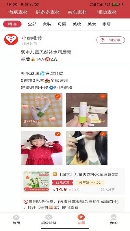 嗨购社区app