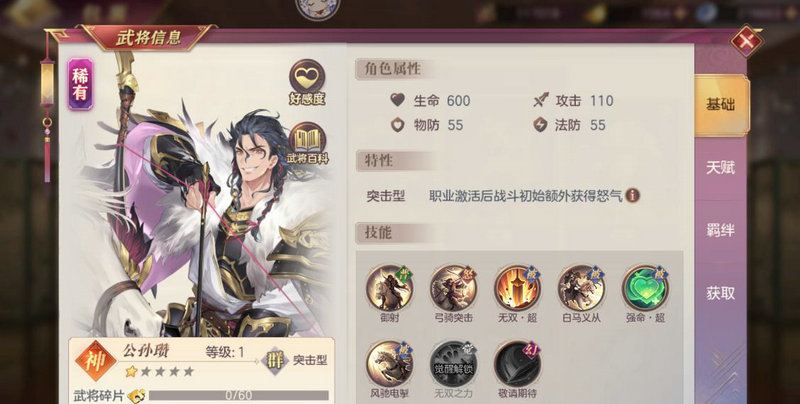 三国志幻想大陆持续输出推荐有哪些