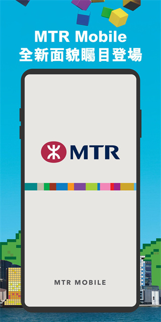 港铁mtr