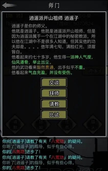 放置江湖熟铜棍怎么得