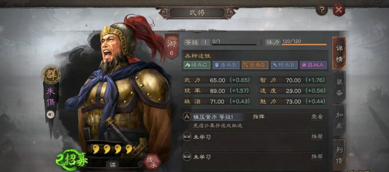 三国志战略版哪些紫将强