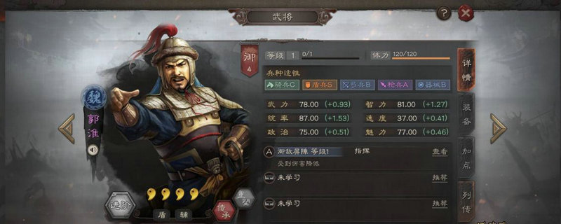 三国志战略版哪些紫将强