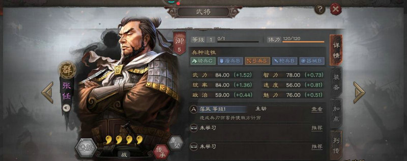 三国志战略版哪些紫将强