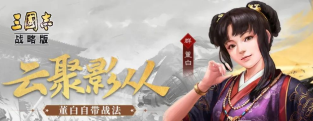 三国志战略版s12新武将强度怎么样