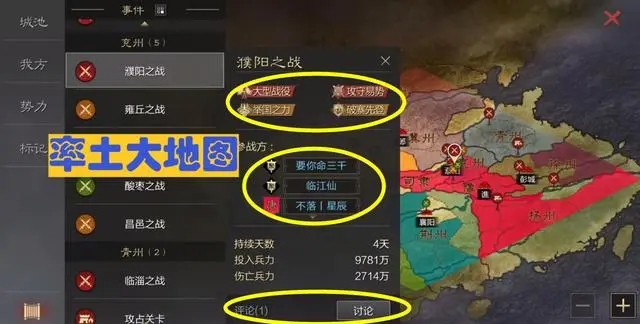 三国志战略版率土之滨哪个好玩