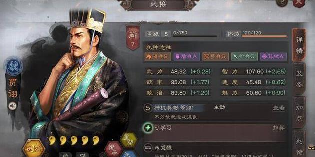 三国志战略版怎么带三个武将