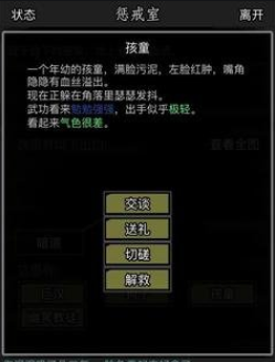 放置江湖怎么传承不了