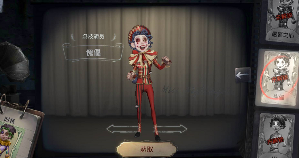 第五人格演员实机操作介绍