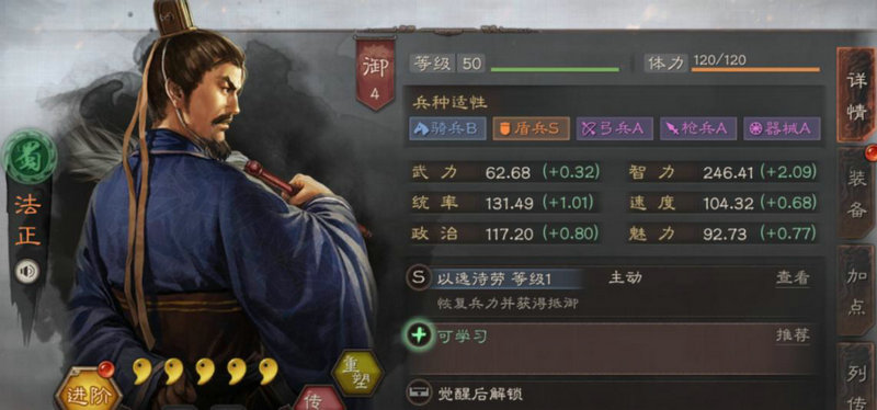 三国志战略版法正如何配将