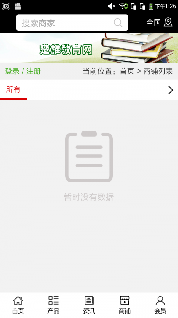 楚雄教育网