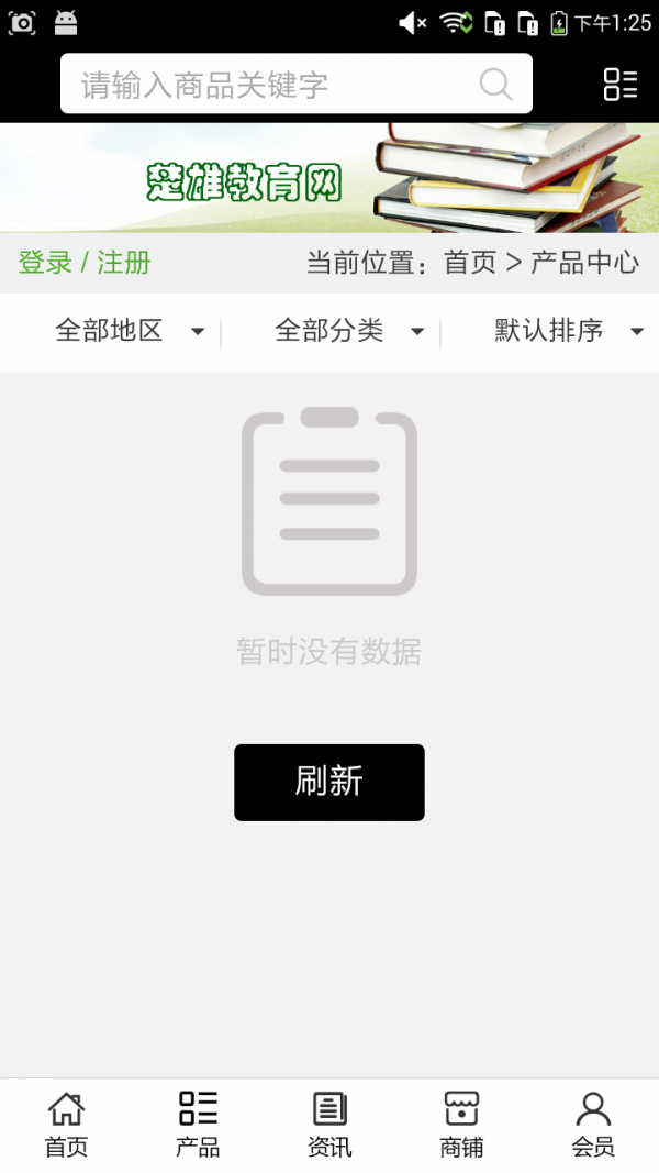 楚雄教育网