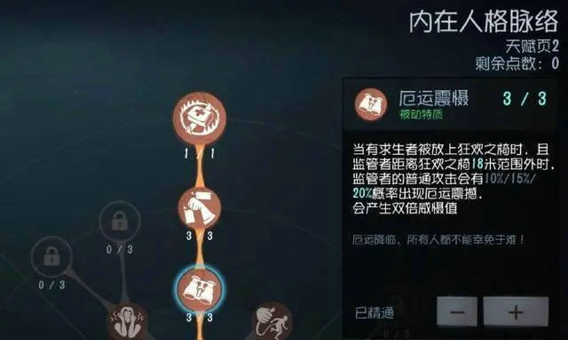 第五人格欧皇斩怎么触发