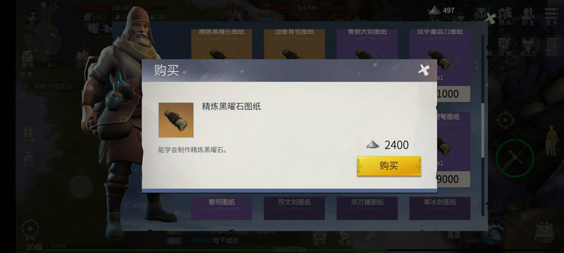 冰原守卫者精炼黑曜石怎么做