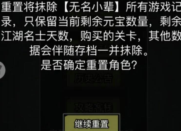 放置江湖如何叛逃门派