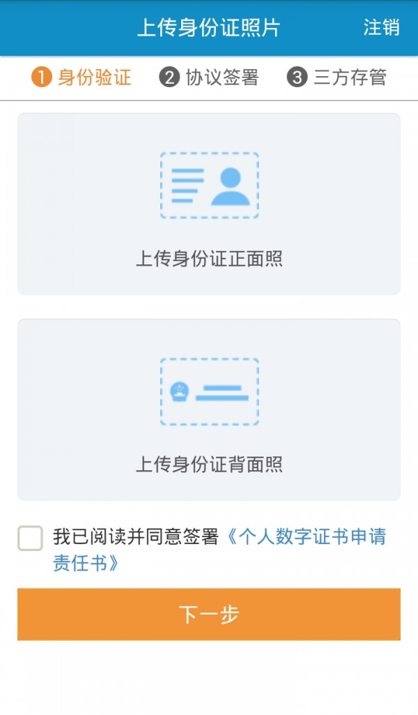 财通手机开户app