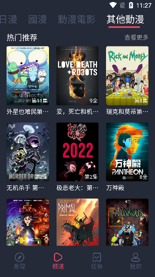 囧次元无广告纯净版app