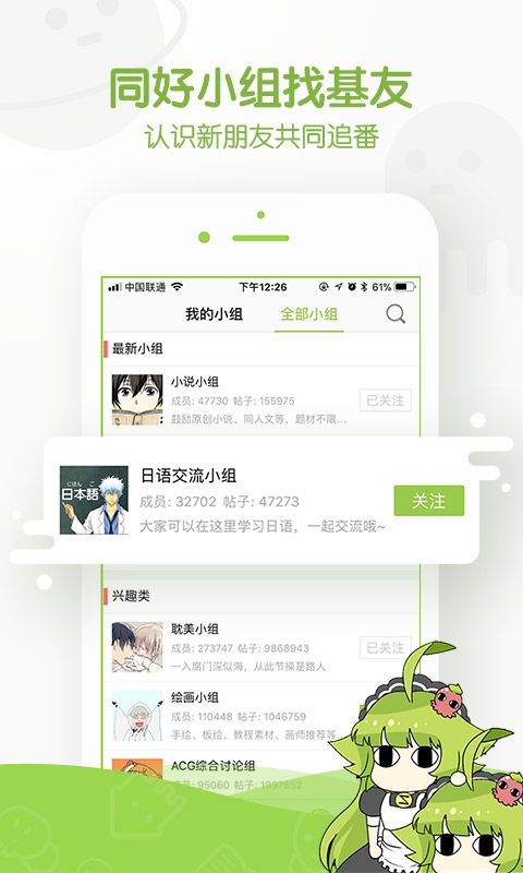 爱看漫画app免费