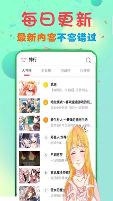 次元漫画app