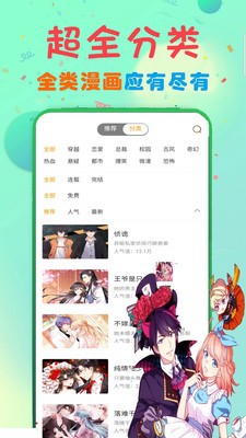 次元漫画app