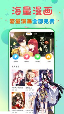 次元漫画app